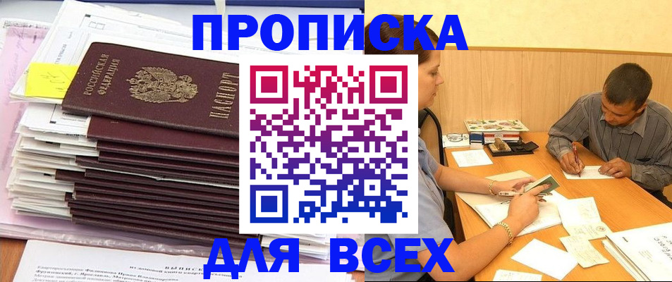 прописка иностранных граждан в Константиновске