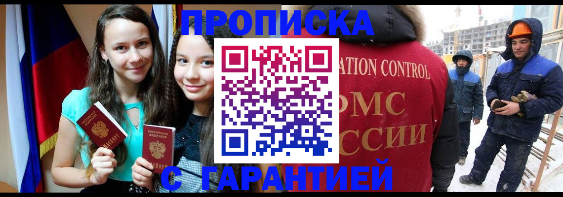 прописка паспорт в Константиновске
