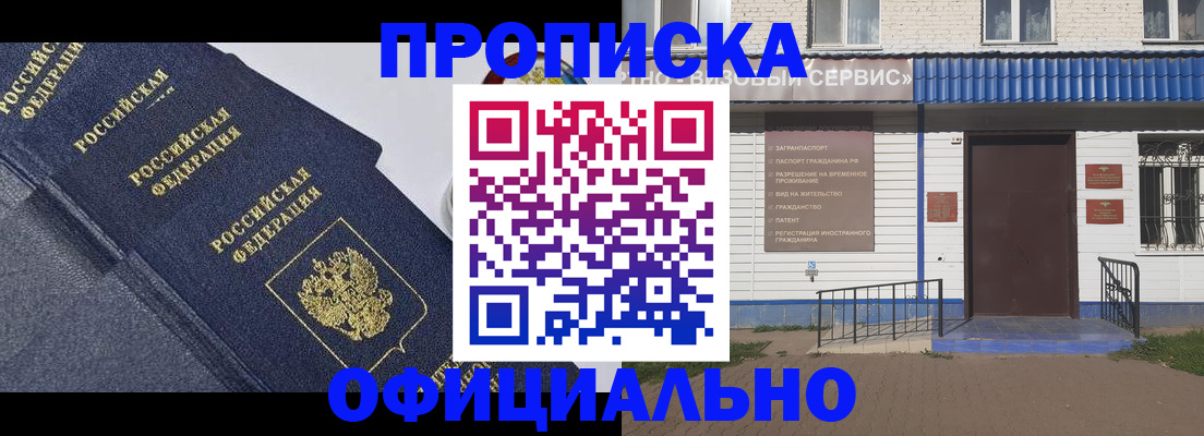 прописка для кредита в Константиновске