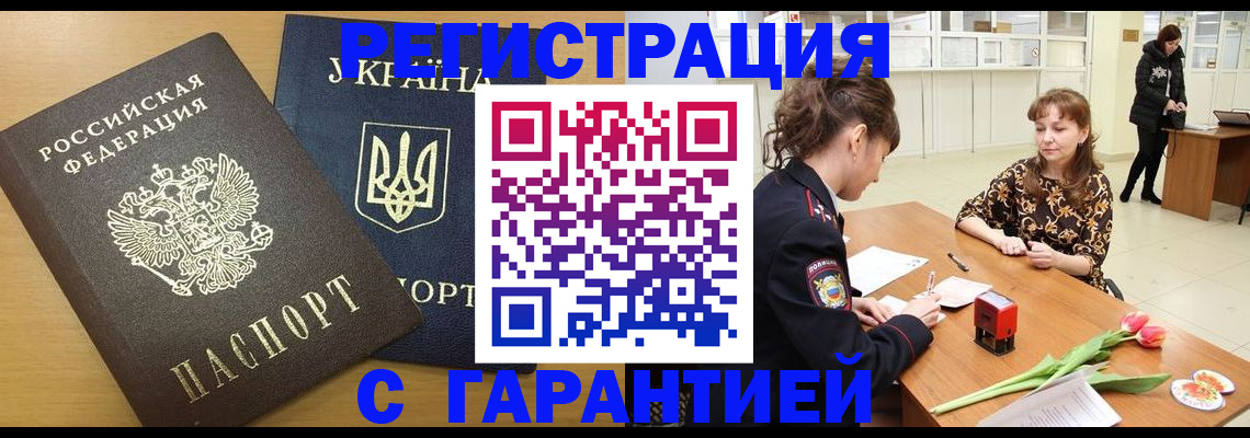 найти адрес прописки в Константиновске