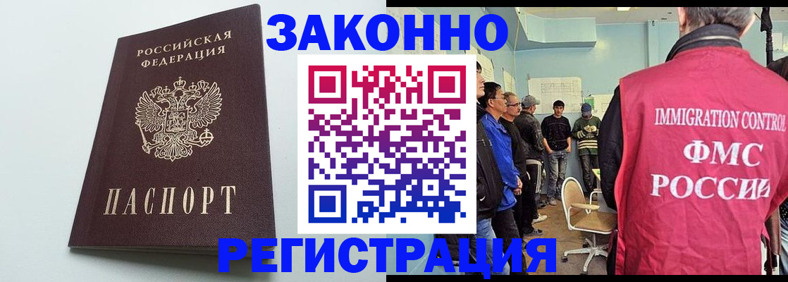 временная регистрация адрес в Константиновске