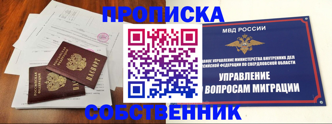 прописка паспорт в Константиновске